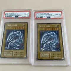 遊戯王　青眼の白龍　シークレット　海馬セット　psa10 2枚セット　連番