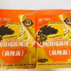 2袋セット 杨国福 麻辣烫 面（麺） 楊国福マーラータン （ヨウゴフク）のサムネイル