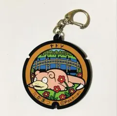 希少★ヤドン　ポケふたラバーキーホルダー★ポケモン　小豆島　しょうどしま ポケふた 通販】四国ショップ88｜小豆島そうめん・讃岐うどん