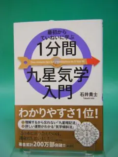 2026年最新】九星気学 本の人気アイテム - メルカリ