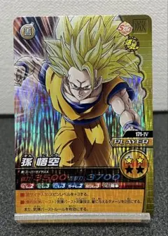 ドラゴンボールデータカードダス 孫悟空スーパーサイヤ人3 074-Ⅱ 激