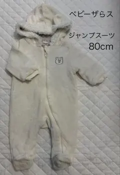 ベビーザらス ジャンプスーツ 80cm