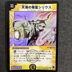 2026年最新】天海の精霊シリウス 初期の人気アイテム - メルカリ