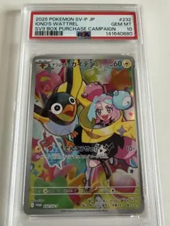 2026年最新】ナンジャモのカイデン プロモの人気アイテム - メルカリ