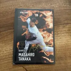 2025年最新】田中将大 カードの人気アイテム - メルカリ