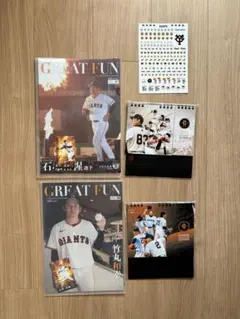 読売ジャイアンツ2026年　ファンクラブ入会記念品　おまけ付き