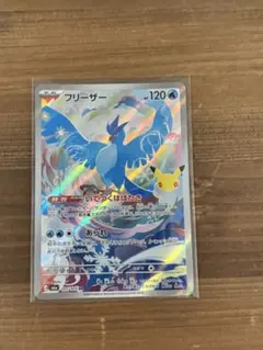 フリーザー AR MEGA 拡張パック 30th CELEBRATION