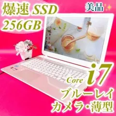 2026年最新】東芝 ノートPCの人気アイテム - メルカリ