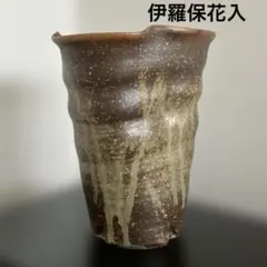 作家 村岡修至作 柿釉 波紋 変形 三日月形 湯呑 - メルカリ