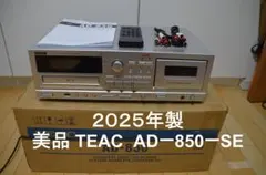 2026年最新】TEAC AD-850の人気アイテム - メルカリ