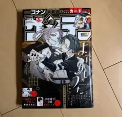 2025年最新】週刊少年サンデー 2024年9号の人気アイテム - メルカリ