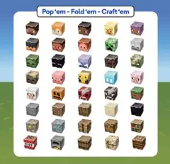 【8個セット】マインクラフトMinecraft Cubeez