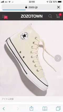 CONVERSE for ADAM ET ROPE ベルベット　27.5のサムネイル