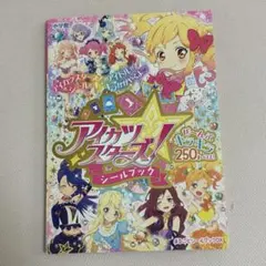 直筆サイン入り ポスター アイカツスターズ！ - メルカリ