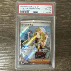PSA10ルザミーネ SR 054/054 GXバトルブースト SM4＃0042 | Mercari