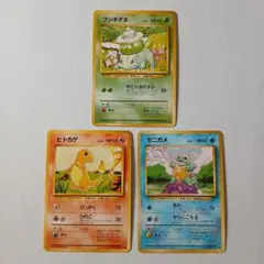 ポケモンカード旧裏 まとめ売り 御三家 フシギダネ ゼニガメ ヒトカゲ