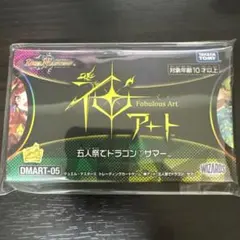 2025年最新】神アート ドラゴンサマーの人気アイテム - メルカリ