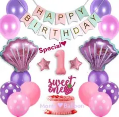 貝殻 人魚姫 誕生日 バルーン セット マーメイド プリンセス 女の子 1歳