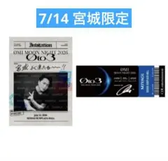 登坂広臣【会場限定】Ø to 3御楽印2枚セット 宮城公演7月14日 - メルカリ