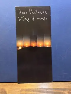 Jaco Pastorius Word of Mouth ロングボックスのみ