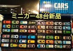 ミニカー48セット新品未使用品