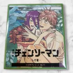 チェンソーマン レゼ編　映画　第二弾入場者特典　レゼ　デンジ　色紙