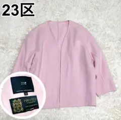 【専用】852* 新品 23区 ウールリバー ノーカラージャケット ウールサージノーカラージャケット|allureville OFFICIAL SITE