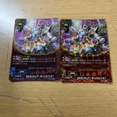 バディファイト ガルガンチュア・モードスイッチ！ スーパーレア