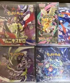 ハル様専用セット売りboxセット　メガドリーム追加分
