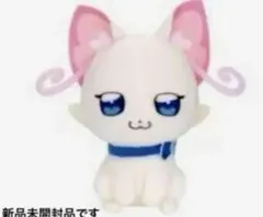 新品未開封品　　わんだふるぷりきゅあ! コロっとまんまるプリフェイス ユキ