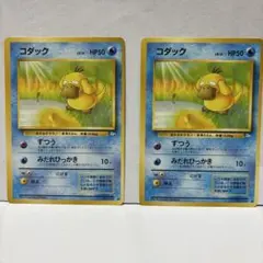 コダック ポケモンカード HP50 LV.19 2枚セット
