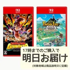 Nintendo Switch2 ソフト 2本セット [2025]