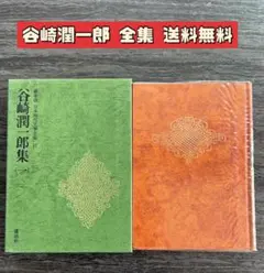 2026年最新】豪華版 日本現代文学全集の人気アイテム - メルカリ