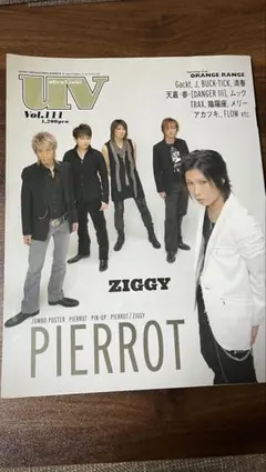 uv Vol.111 音楽雑誌 PIERROT ZIGGY