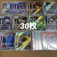 ●ar chr まとめ売り　30枚 ポケカ　② お祭りパックar入り★