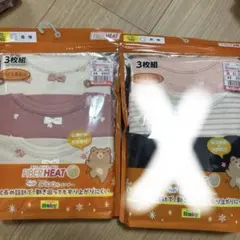 FIBER HEAT アンダーシャツ 3枚組 100cm まとめ売り