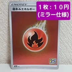 2026年最新】基本炎エネルギーの人気アイテム - メルカリ
