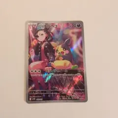 ややへこみあり　マリィのモルペコ SVOM