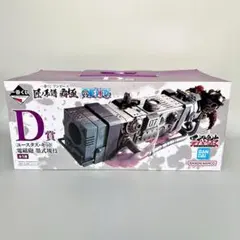 未開封 ワンピース 匠ノ系譜 覇気 D賞 ユースタス・キッド 電磁砲 墨式塊技