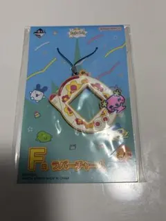 【新品】たまごっち 一番くじ F賞 ラバーチャーム ふらわっちのサムネイル