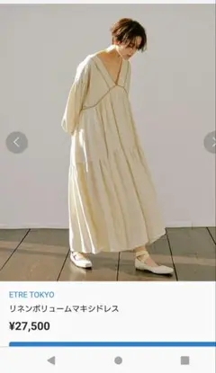 エトレトウキョウ　復刻リネンボリュームワンピース