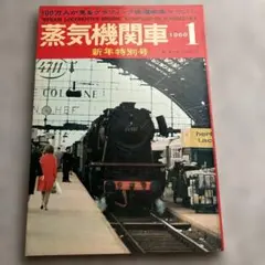 2026年最新】蒸気機関車 キネマ旬報の人気アイテム - メルカリ