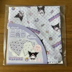 【新品】サンリオ♡クロミ　ゴムタイプ三角巾　子供　給食　調理実習　パープル