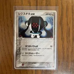 レジスチルex PROMO ポケモンカードプレイヤーズクラブ PLAYプロモカ… レジスチルex PROMO ポケモンカードプレイヤーズクラブ PLAYプロモ