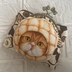 コヤンイサムチョン ファスナー付きがま口ポーチ パン猫ちゃん メロンパンにゃんこ
