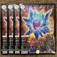 DG 裁キノ刻 サバキノトキ プロモ 4枚