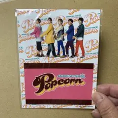 嵐　ポップコーン　ツアーグッズ　ICカード　ステッカー