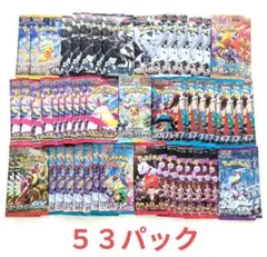 ポケモンカード　５３パック　バラパック