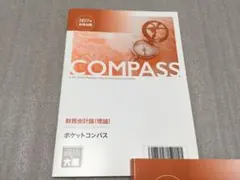 2026年最新】cpa 公認会計士 2027の人気アイテム - メルカリ