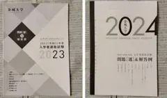 2026年最新】金城学院中学 過去問の人気アイテム - メルカリ